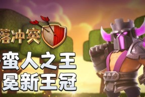 《皇室战争》中野蛮人精锐的战斗力分析（探究野蛮人精锐在游戏中的优劣势）