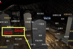 追踪方婷婷获取孙美琪疑案线索的游戏之旅（在游戏中发现线索——以孙美琪疑案方婷婷经书为例）