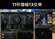 地下城白装备增幅券是什么？