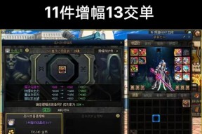 地下城白装备增幅券是什么？