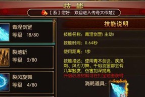 独步传奇超变版战士技能解析（探究游戏中战士技能的实用性与特点）