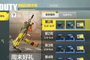 《使命召唤手游》中的Shorty武器详解（了解Shorty的强度与使用技巧）