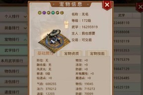 购买神兽后如何在问道中使用？有哪些技巧？