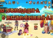 地下城章鱼宠物购买方法是什么？购买后如何培养？