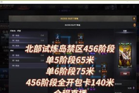 CF试炼岛9阶满攻击数值是多少？如何达到满攻击？