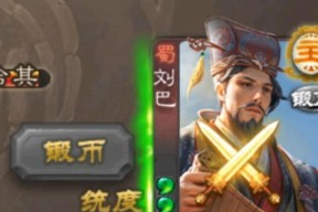 三国杀十周年版本中刘巴有何不同？刘巴的新技能是什么？