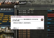 cf频道出现广告如何处理？