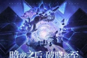 王者荣耀峡谷异闻灵影刻印任务攻略（全面解析任务流程和技巧）