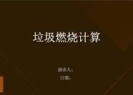 火焰排名的计算方式是怎样的？如何提升自己的火焰排名？