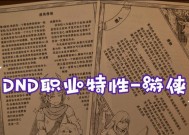 龙与地下城游戏类型是什么？有哪些核心玩法？