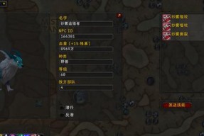 魔兽世界中教授BOSS的晕人技能如何应对？有哪些策略？