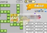 成语小秀才第83关答案攻略（莫名其妙的解法）