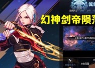 剑魂雪白色补丁安装步骤及效果如何？