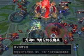 《英雄联盟》游戏中假眼位置摆放攻略（掌握关键位置）