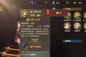 斗罗大陆2（游戏攻略）