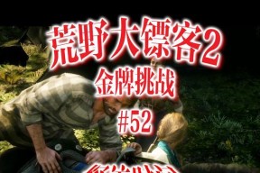 荒野大镖客2作弊码大全（玩转游戏）