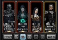 《地下城堡2女刺客》人物剧情介绍（探索女刺客的命运——一个充满惊喜的故事）