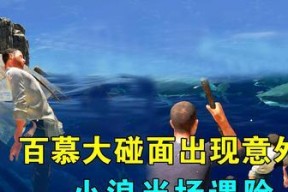 荒岛求生生存技巧攻略（如何在荒岛上生存）