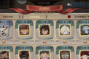 《第五人格排位系统详解》（了解排位赛段及晋升条件）