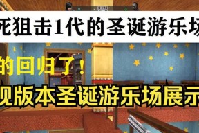 《生死狙击》游戏守点技巧大全（掌握这些技巧）