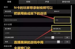 绝地求生支持自由视角吗？如何开启和设置？