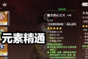 《原神》胡桃技能全面解析——打造强大炮台（胡桃技能介绍及应用技巧）