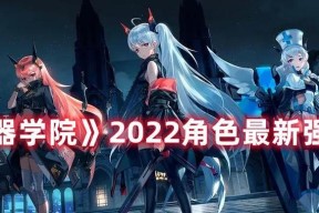 揭秘魂器学院2024最强角色，游戏玩家必读（探索魂器学院T0角色的秘密）