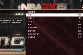 NBA2K15第四节如何施展实用灌篮技巧？常见问题有哪些？
