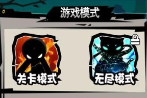 《火柴人忍者传说》如何获得神级忍者须佐能乎（玩转游戏）
