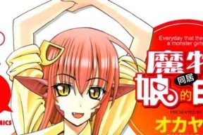 《魔物娘》游戏评测——独特有趣的角色扮演（尽享趣味满满的奇幻世界）