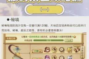 梦幻手游如何赚金？有哪些有效方法？