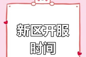 梦幻手游新区开放的时间是什么时候？