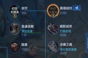 王者荣耀破军装备的数值属性是什么？
