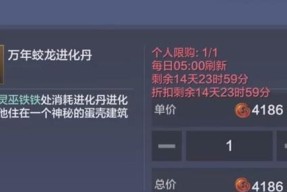 探秘金乌进化丹（获取金乌进化丹的多种方法解析）