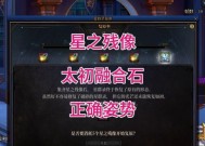 地下城中撞石头的技巧有哪些？