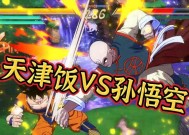 龙珠斗士Z中天津饭必杀技释放方法是什么？出招表如何查看？