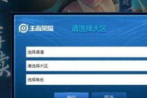 王者荣耀名字空格输入方法详解（让你的名字更加独特）
