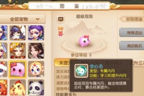 冰霜月神篇解析——《造梦西游3》游戏宠物资料（探索冰霜月神的神秘力量）