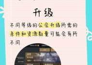 地下城公会如何管理成员加入申请？
