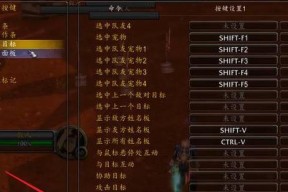 魔兽世界中如何快速点选队友目标？有哪些快捷操作？