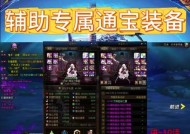 dnf传说装备如何进行拍卖？拍卖流程是怎样的？
