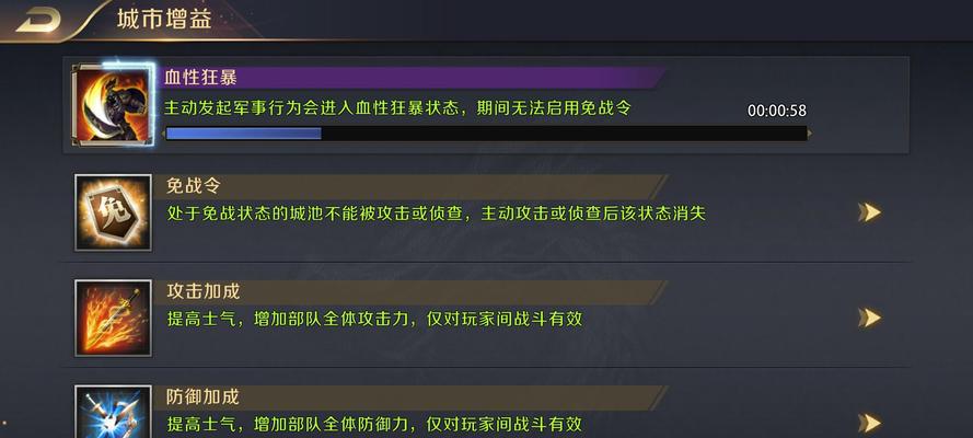 《真龙霸业建筑升级条件详解》（打造强盛的城市）  第1张