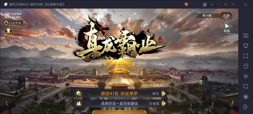 以真龙霸业建筑顺序详解（哪些建筑是首要建设的）  第1张