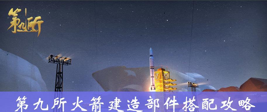 轻松获取速刷资源，畅享游戏乐趣！（以第九所资源为例，教你如何快速获取游戏资源）  第3张