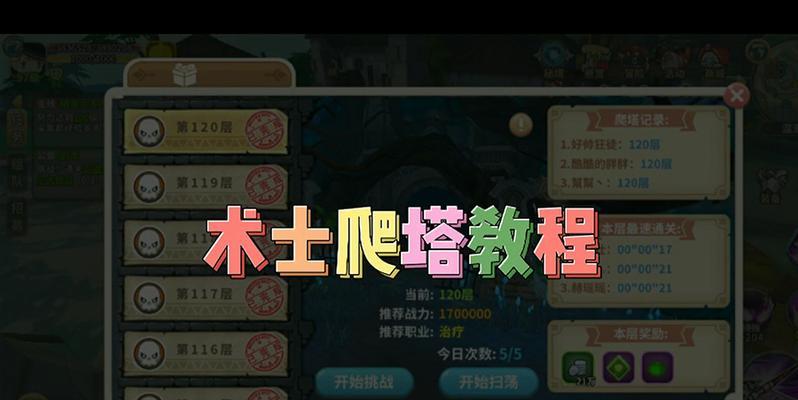 光明勇士术士技能选择指南（选择哪些技能才能让你成为顶尖的术士？——游戏攻略分享）  第1张