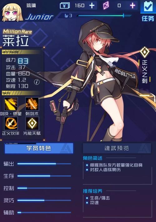 《魂器学院》输出排行榜攻略（最强输出推荐，让你在战斗中所向披靡）  第3张