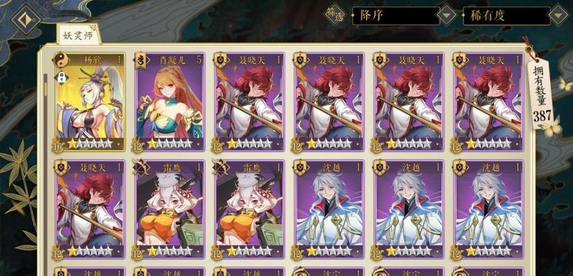 妖灵师——妖神记手游中的稀有职业（稀有度解析，助你成为优秀妖灵师）  第1张