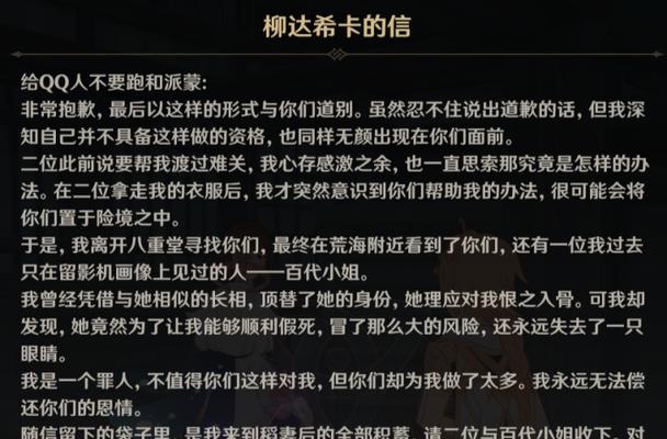 原神诡谲的御神签四天任务汇总：领取免费奖励  第1张