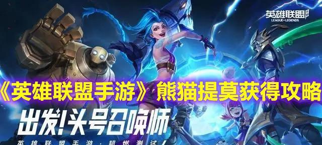 《国战纪元》高星英雄获取攻略，屌丝逆袭（一步步教你打造强大战队，享受高星英雄的战斗快感）  第3张