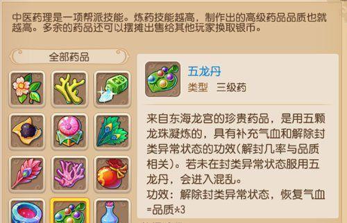 《长安幻想望月》资质丹与法宠吃丹攻略（吃丹小技巧帮你轻松提升资质与战斗力）  第3张